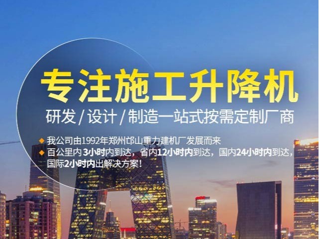 河南大誠(chéng)施工電梯多少錢一臺(tái)？