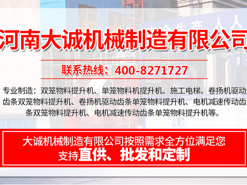 工地變頻施工電梯價(jià)格，變頻施工電梯哪個(gè)品牌好？